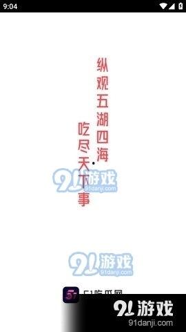 吃瓜51fun,趣味横生的网络娱乐盛宴
