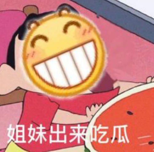 斜眼吃瓜的表情包,揭秘网络表情包背后的趣味与内涵